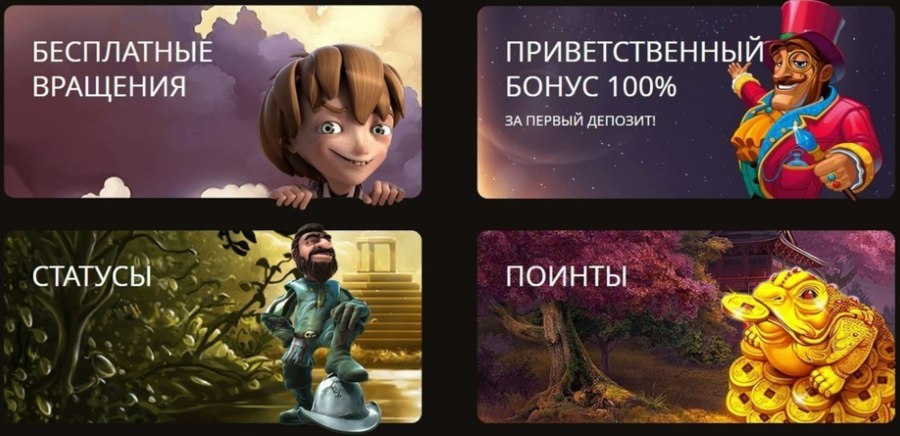 Как отыграть и вывести бонусные средства